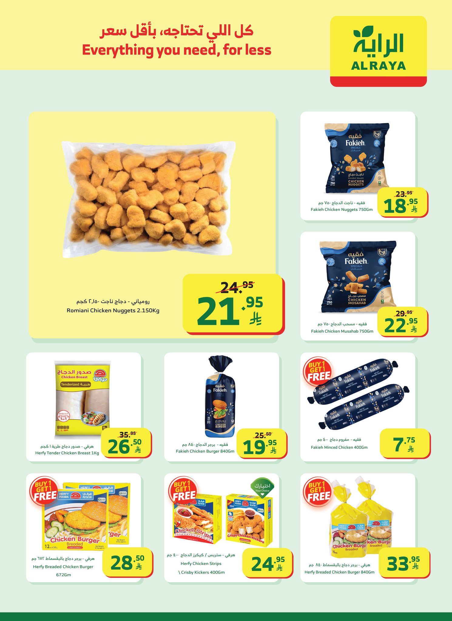 alraya offers from 24dec to 30dec 2025 عروض الراية من 24 ديسمبر حتى 30 ديسمبر 2025 صفحة رقم 9